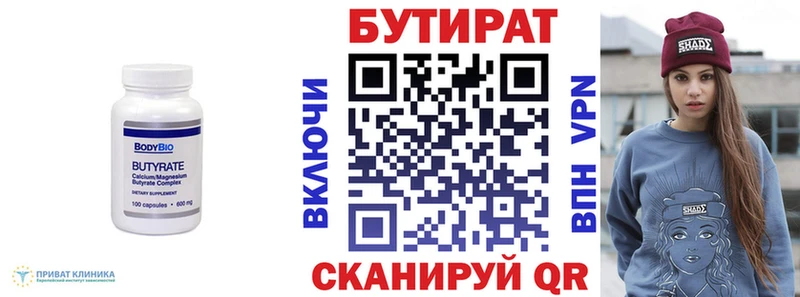 Бутират BDO 33%  магазин продажи наркотиков  Камызяк 