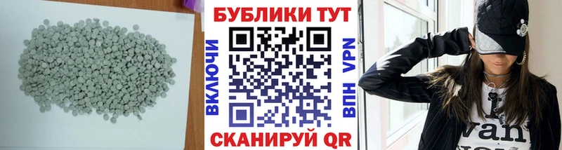 Ecstasy таблы  Камызяк 